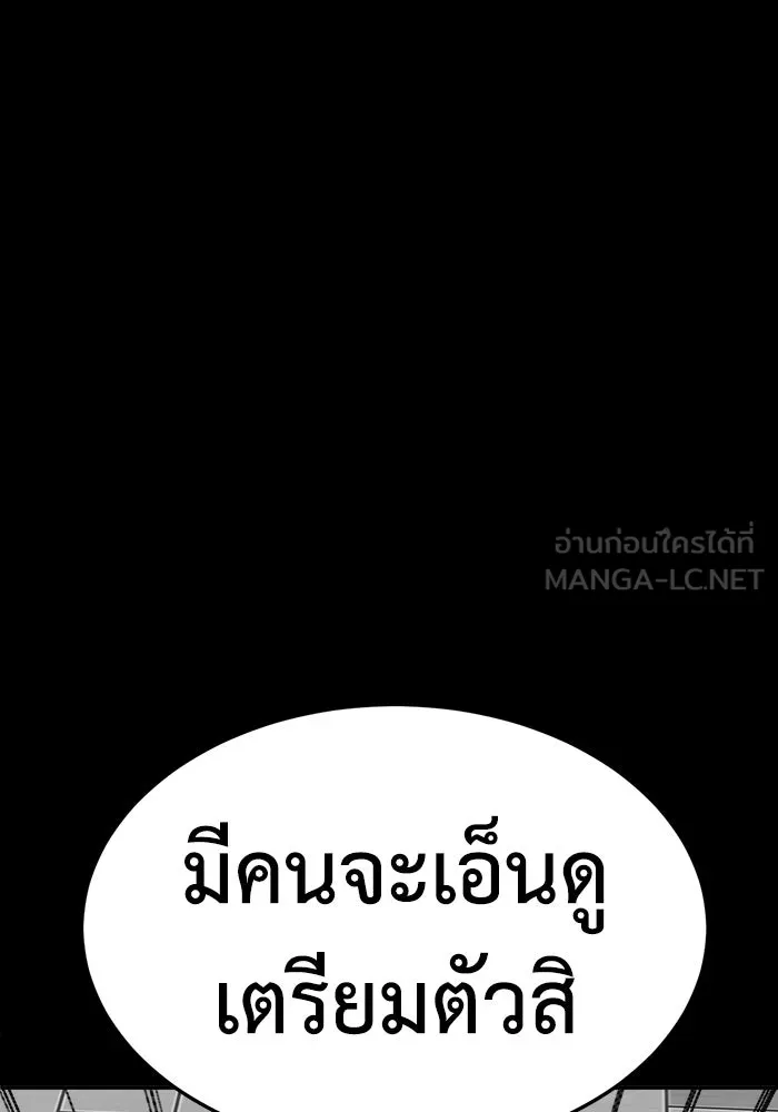 ช่วยเปลี่ยนฉันที ตอนที่ 305. ซีซัน 3 โซอินกุก 13 รูปที่ 129