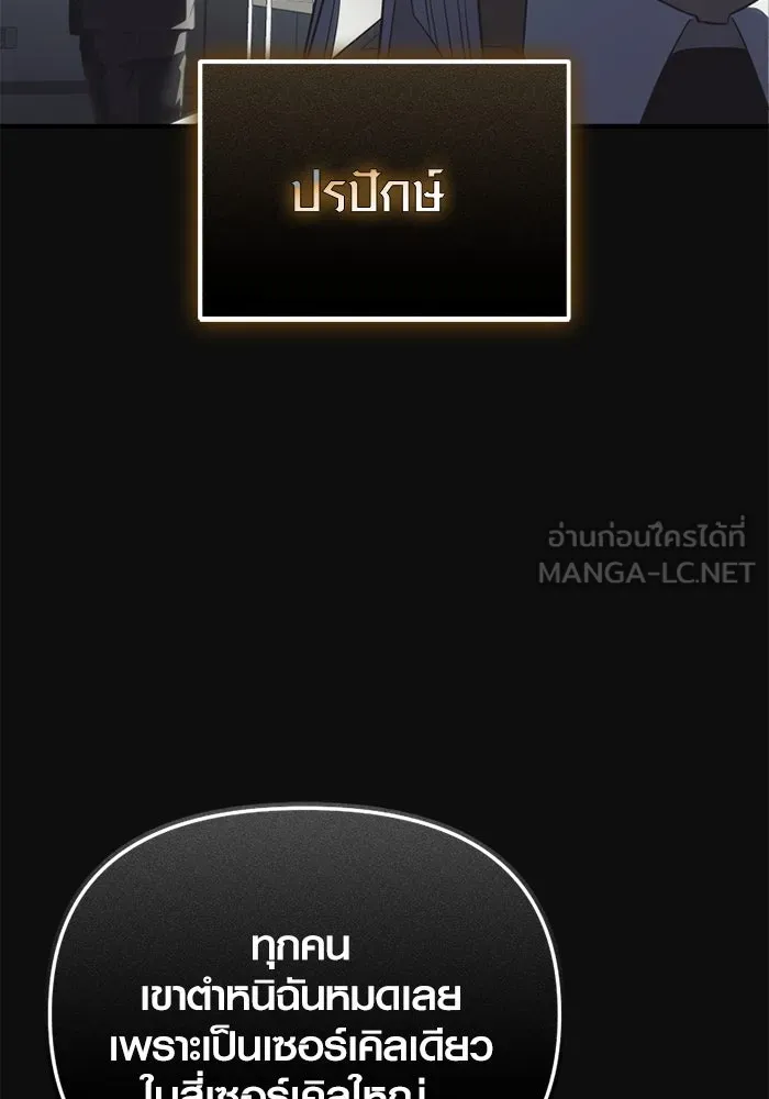 พลิกชะตาคว้าไอเทมระดับเทพ ตอนที่ 45 ความลับของระบบ รูปที่ 117