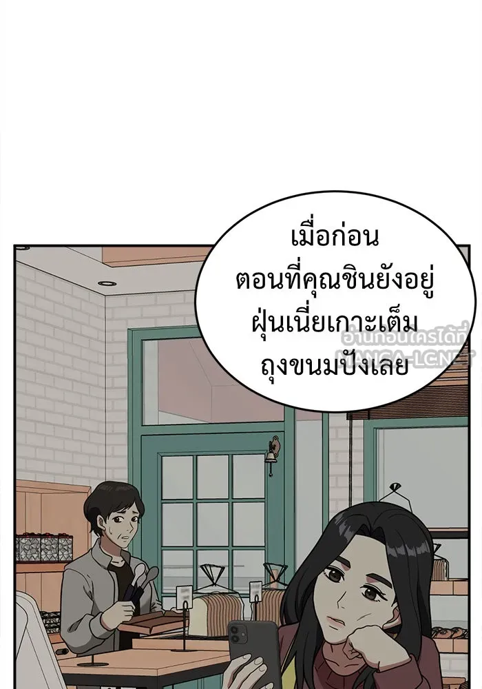 ช่วยเปลี่ยนฉันที ตอนที่ 76. ชิมแชวอน 1 รูปที่ 12