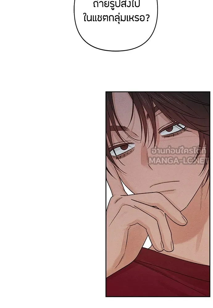 เป็นวัยรุ่นมันเหนื่อย ตอนที่ 89 รูปที่ 24