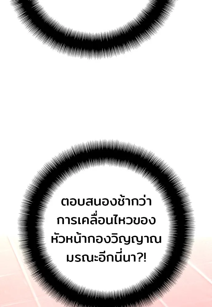 เส้นทางสู่เทพมาร ตอนที่ 89 รูปที่ 20