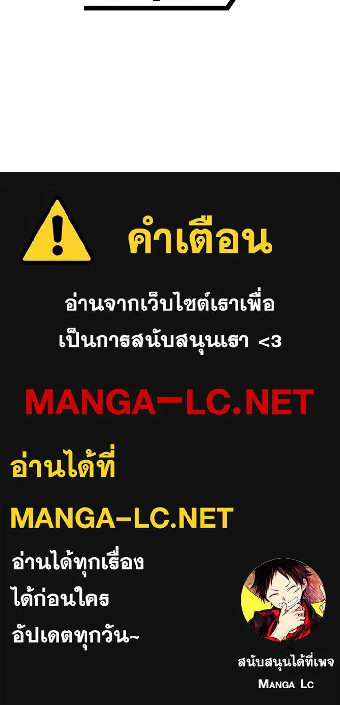 ฮันเตอร์สกิลโกง ตอนที่ 8 หน่วยต่อต้านคำทำนาย รูปที่ 154