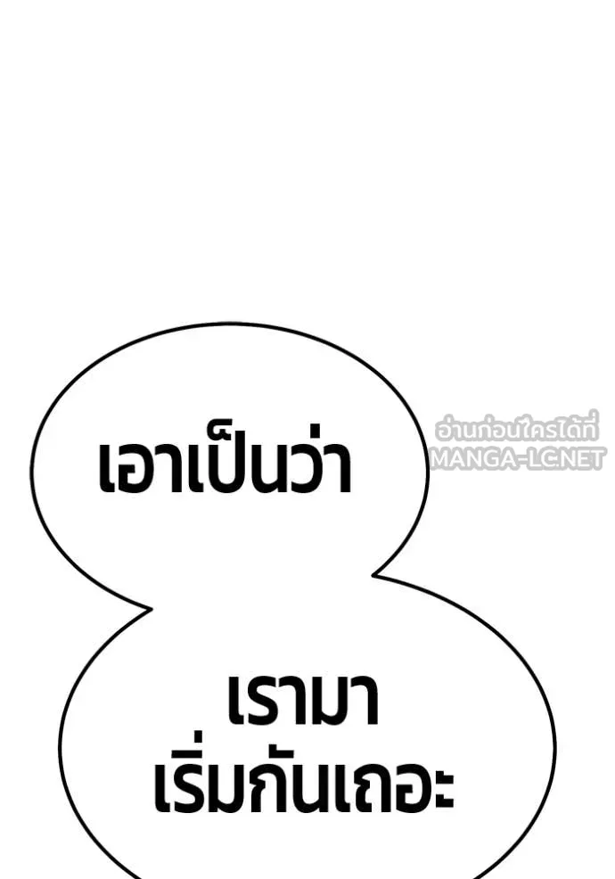 +99 ท่อนไม้ ตอนที่ 76 รูปที่ 450