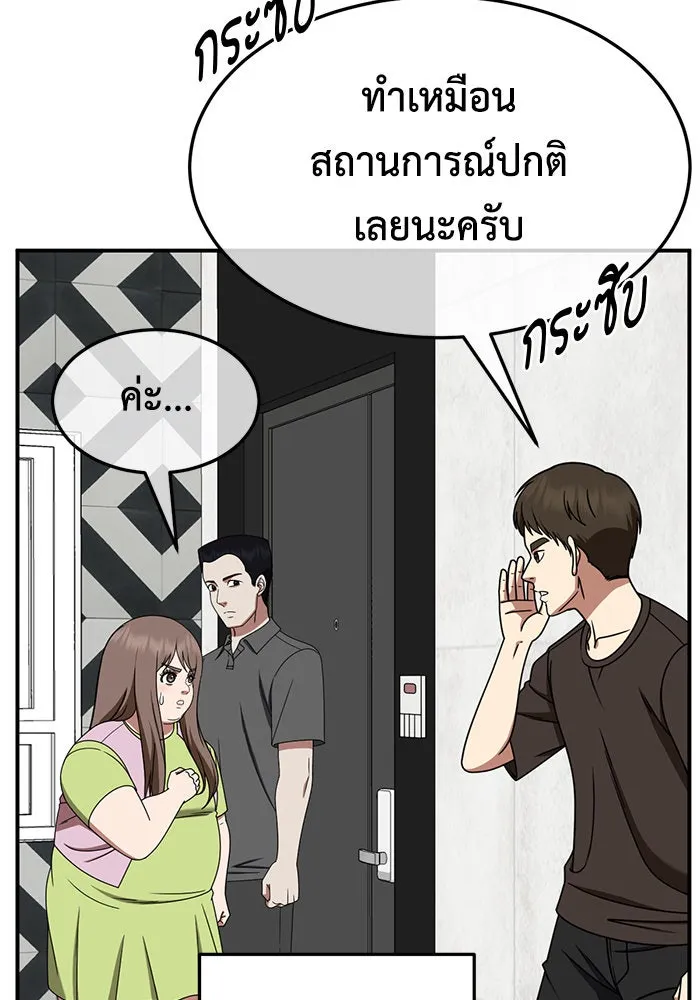 ช่วยเปลี่ยนฉันที ตอนที่ 264. ซีซัน 2 รูปที่ 38