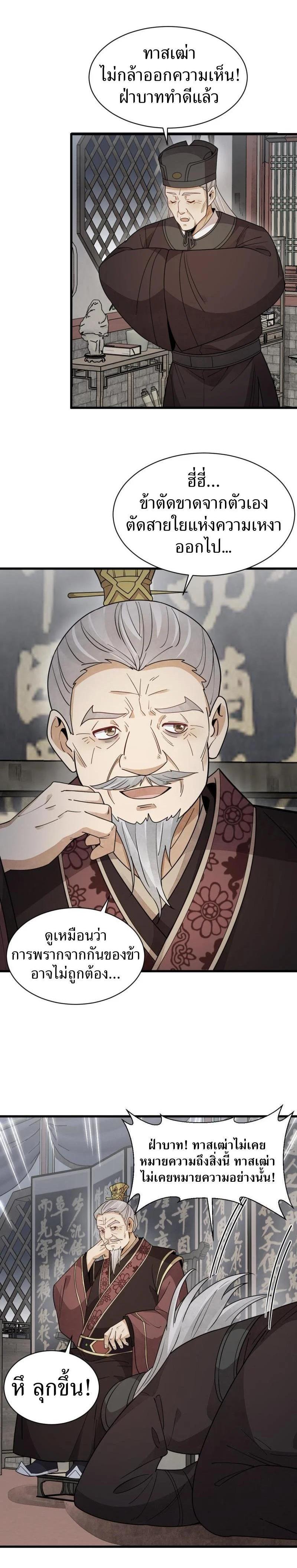 Manga-lc-com อ่านมังงะ อ่านการ์ตูน ออนไลน์ ฟรี Lan Ke Qi Yuan ตอนที่ 1 2 3 4 5 6 7 8 9 10 11 12 13 14 ฟรี ไม่มีโฆษณา Manga-lc - อ่าน มังงะ อ่าน การ์ตูน ออนไลน์ อ่านมังงะ ฟรี