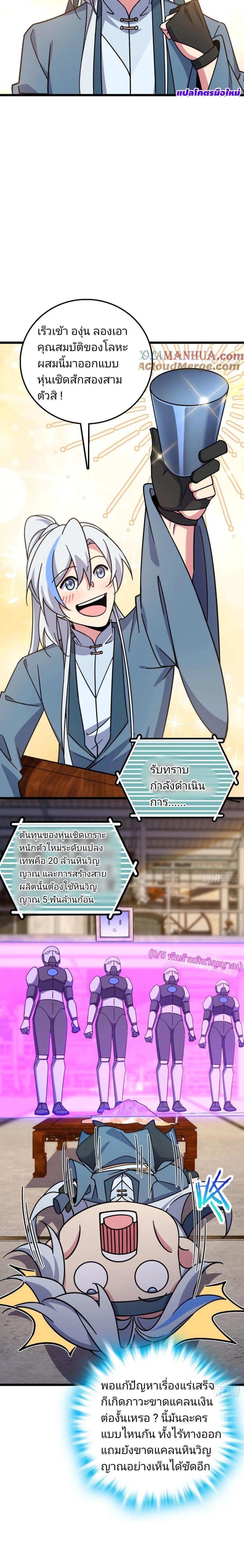 Manga-lc-com อ่านมังงะ อ่านการ์ตูน ออนไลน์ ฟรี My Master Only Breaks Through Every Time the Limit Is Reached ตอนที่ 1 2 3 4 5 6 7 8 9 10 11 12 13 14 ฟรี ไม่มีโฆษณา Manga-lc - อ่าน มังงะ อ่าน การ์ตูน ออนไลน์ อ่านมังงะ ฟรี