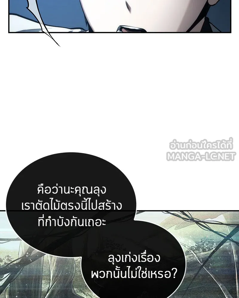 Omniscient Reader อ่านชะตาวันสิ้นโลก ตอนที่ 22 สัญญาสามข้อ (9) รูปที่ 93