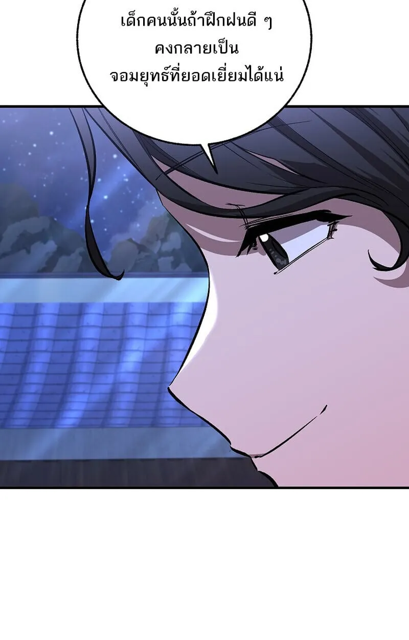 Childhood Friend of the Zenith สหายว_ยเยาว_ของข_าแข_งแกร_งท_ส_ดในใต_หล_า ตอนที่ ตอนที่ 76 รูปที่ 63