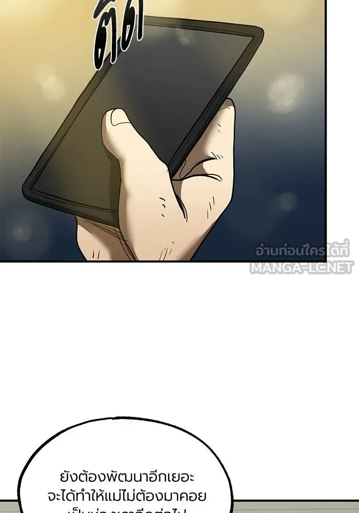 ราชาแห่งอ็อกทากอน ตอนที่ 25 รูปที่ 84