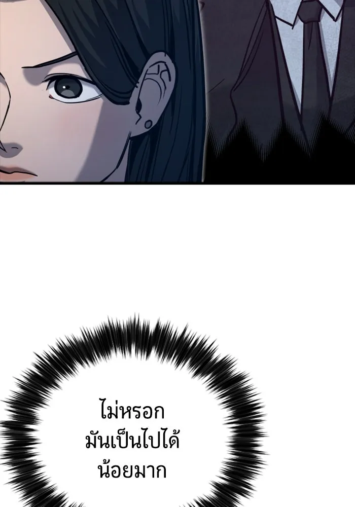 มือพิพากษา ตอนที่ 34 รูปที่ 94
