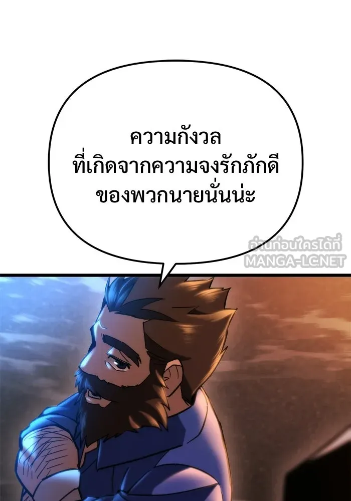 โกดังลับหลังโลกแตก ตอนที่ 81 รูปที่ 45