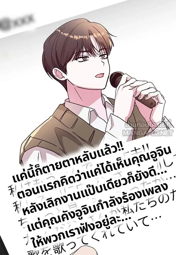 ฉันเนี่ยนะ ตอนที่ 84 รูปที่ 89