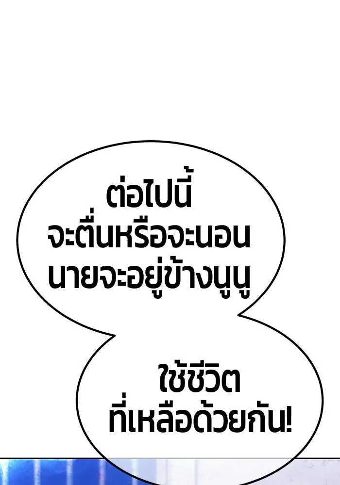 +99 ท่อนไม้พร้อมบวก ตอนที่ 117 เทพแห่งการทำลาย (3) รูปที่ 365