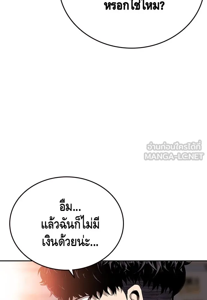 King Game ตอนที่ 25 คาดไม่ถึงเลยนะเนี่ย รูปที่ 81