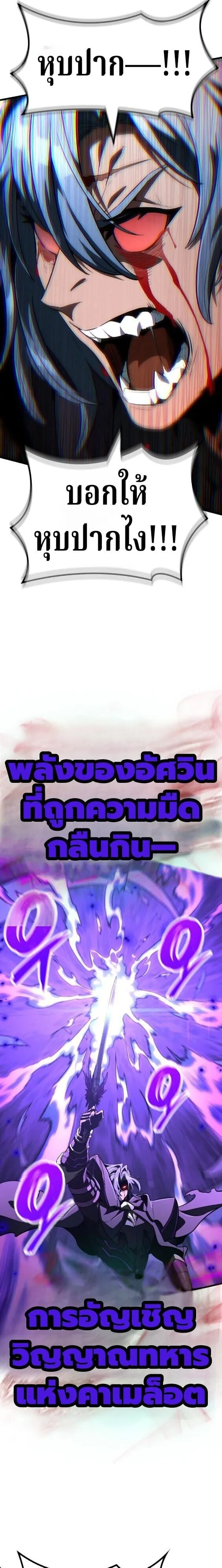 Valhalla Saga จากน_กเล_นเกมม_ออาช_พ ส_ตำนานแห_งว_ลฮ_ลลา ตอนที่ ตอนที่ 63 รูปที่ 20