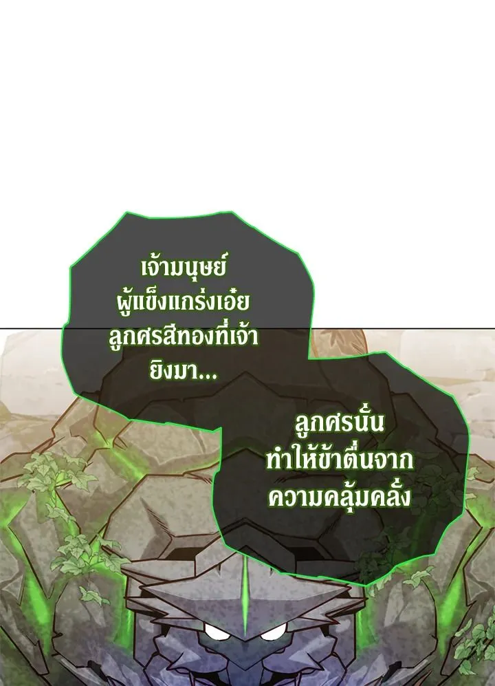 The Max Level Hero Has Returned การกล_บมาของว_รบ_ร_ษเวลต_น ตอนที่ ตอนที่ 202 รูปที่ 31