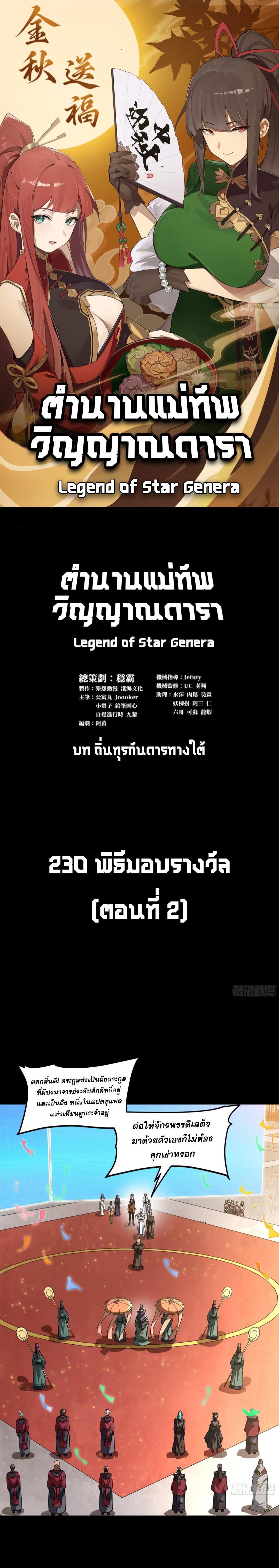 Manga-lc-com อ่านมังงะ อ่านการ์ตูน ออนไลน์ ฟรี Legend of Star General ตอนที่ 1 2 3 4 5 6 7 8 9 10 11 12 13 14 ฟรี ไม่มีโฆษณา Manga-lc - อ่าน มังงะ อ่าน การ์ตูน ออนไลน์ อ่านมังงะ ฟรี