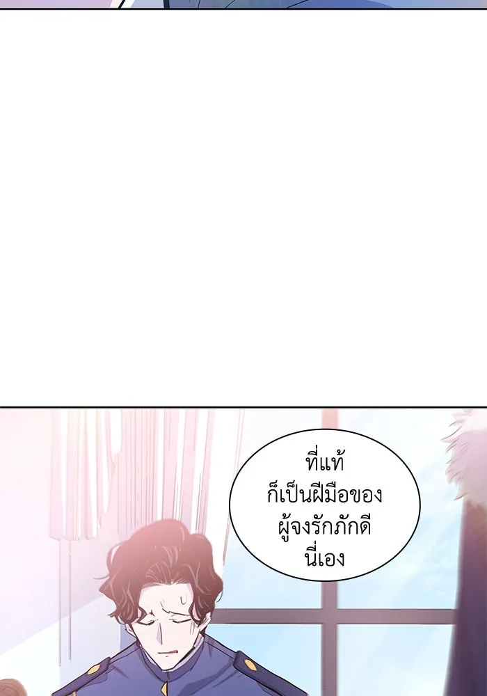 ฟิลเลียโรเซ่กับคำทำนายแห่งมงกุฎหนาม ตอนที่ 35 รูปที่ 74