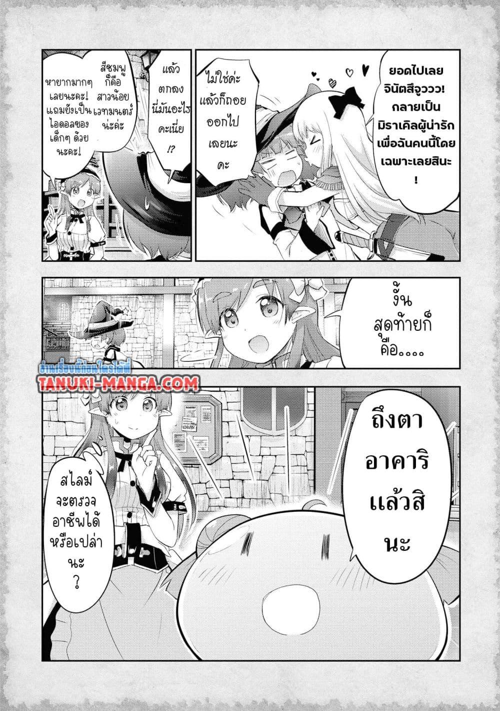 Manga-lc-com อ่านมังงะ อ่านการ์ตูน ออนไลน์ ฟรี Tensei Shitara Akari dake ga Slime Datta Ken ตอนที่ 1 2 3 4 5 6 7 8 9 10 11 12 13 14 ฟรี ไม่มีโฆษณา Manga-lc - อ่าน มังงะ อ่าน การ์ตูน ออนไลน์ อ่านมังงะ ฟรี