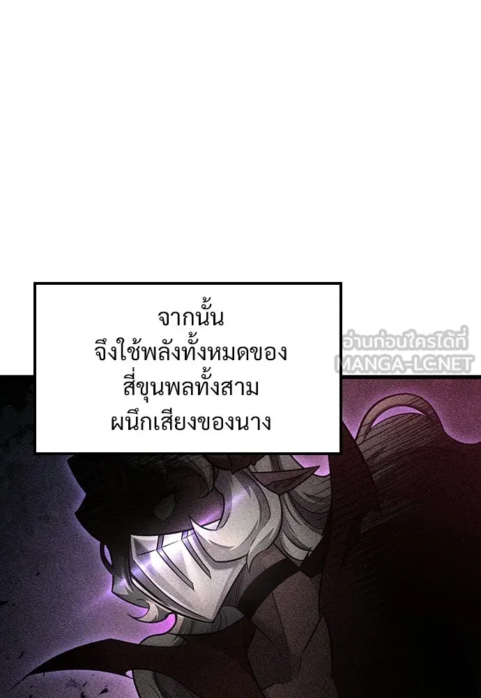 วิถีชาวนาของราชาปีศาจ ตอนที่ 42 รูปที่ 6