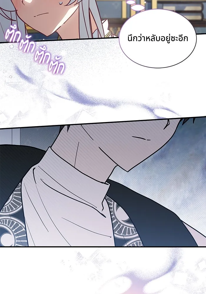 แมวน้อยในรังหมาป่า ตอนที่ 47 รูปที่ 4