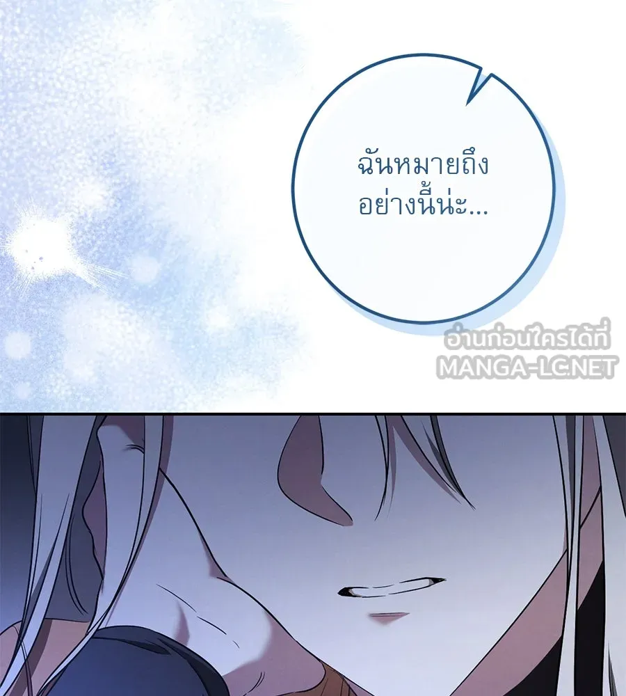 เรือนจำรัก ตอนที่ 33 รูปที่ 150