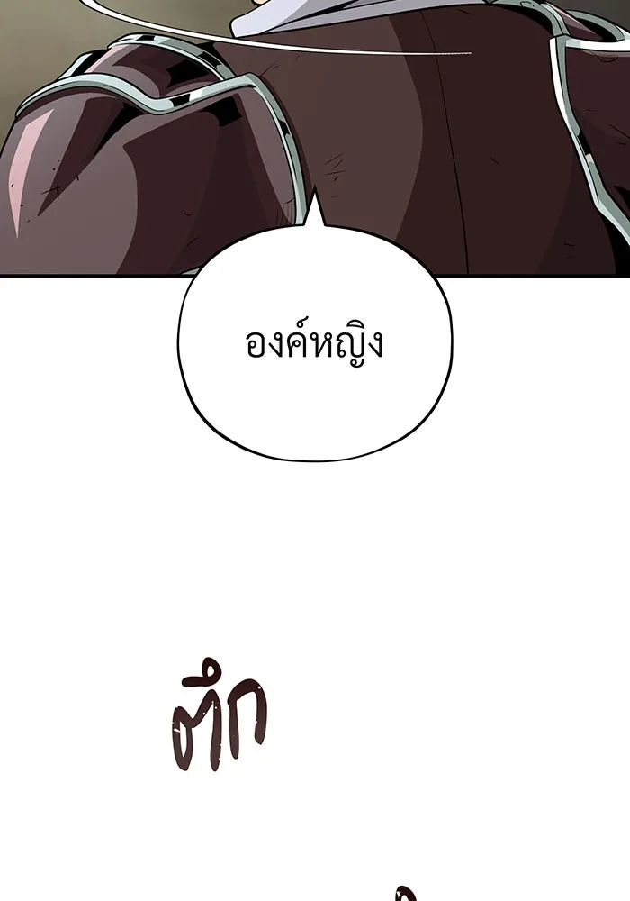 จอมเวทเกิดใหม่ในรอบ 66666 ปี ตอนที่ 124 รูปที่ 121