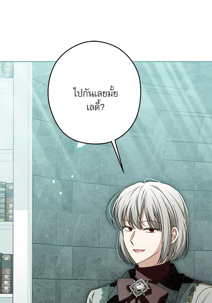 ครอบครัวตัวร้ายปล่อยฉันไปเถอะ ตอนที่ 54 (จบซีซัน 1) รูปที่ 124