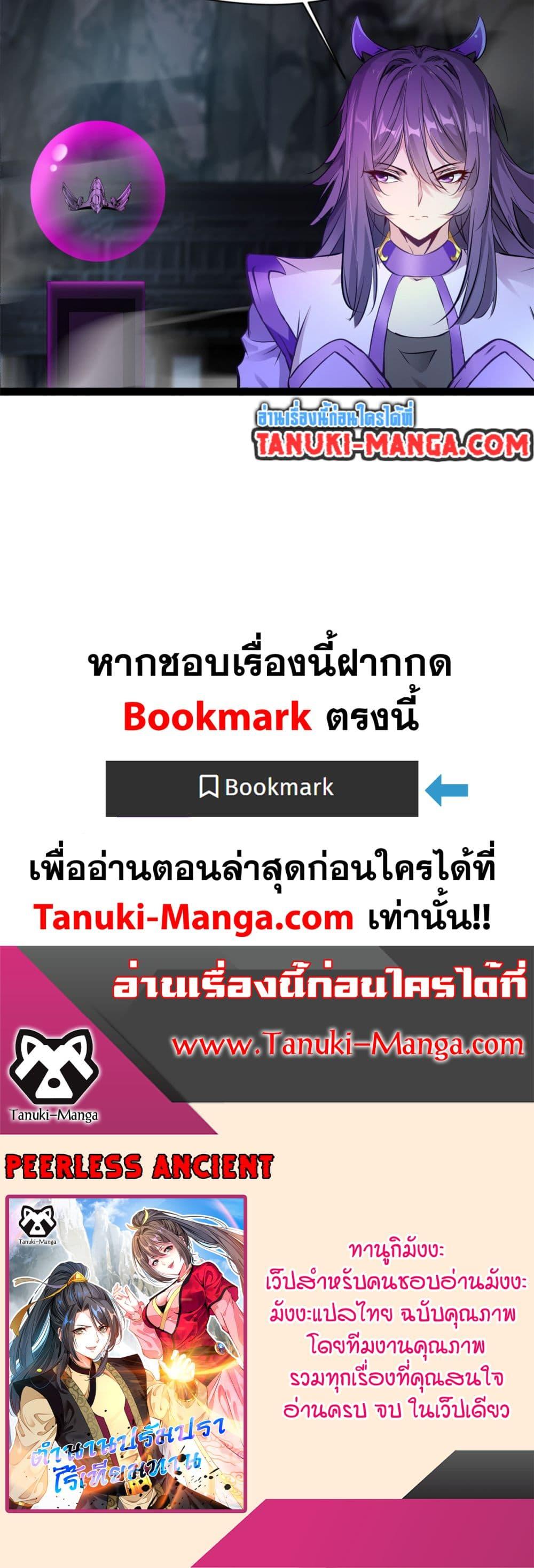 Manga-lc-com อ่านมังงะ อ่านการ์ตูน ออนไลน์ ฟรี Peerless Ancient ตำนานปรัมปราไร้เทียมทาน ตอนที่ 1 2 3 4 5 6 7 8 9 10 11 12 13 14 ฟรี ไม่มีโฆษณา Manga-lc - อ่าน มังงะ อ่าน การ์ตูน ออนไลน์ อ่านมังงะ ฟรี