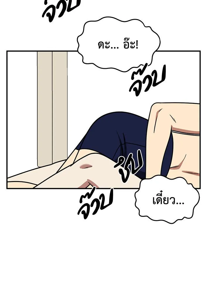 ช่วยเปลี่ยนฉันที ตอนที่ 250. ซีซัน 2 รูปที่ 8