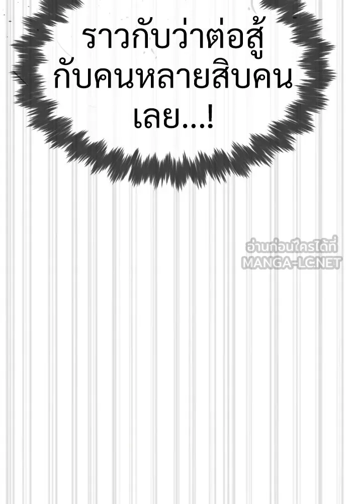นักฆ่าย้อนวัย ตอนที่ 32 รูปที่ 144