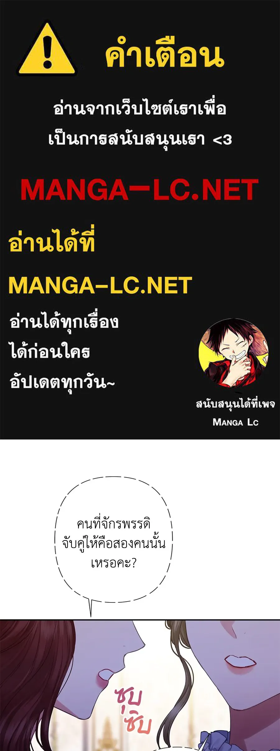 บาสเตียน ตอนที่ 12 รูปที่ 1