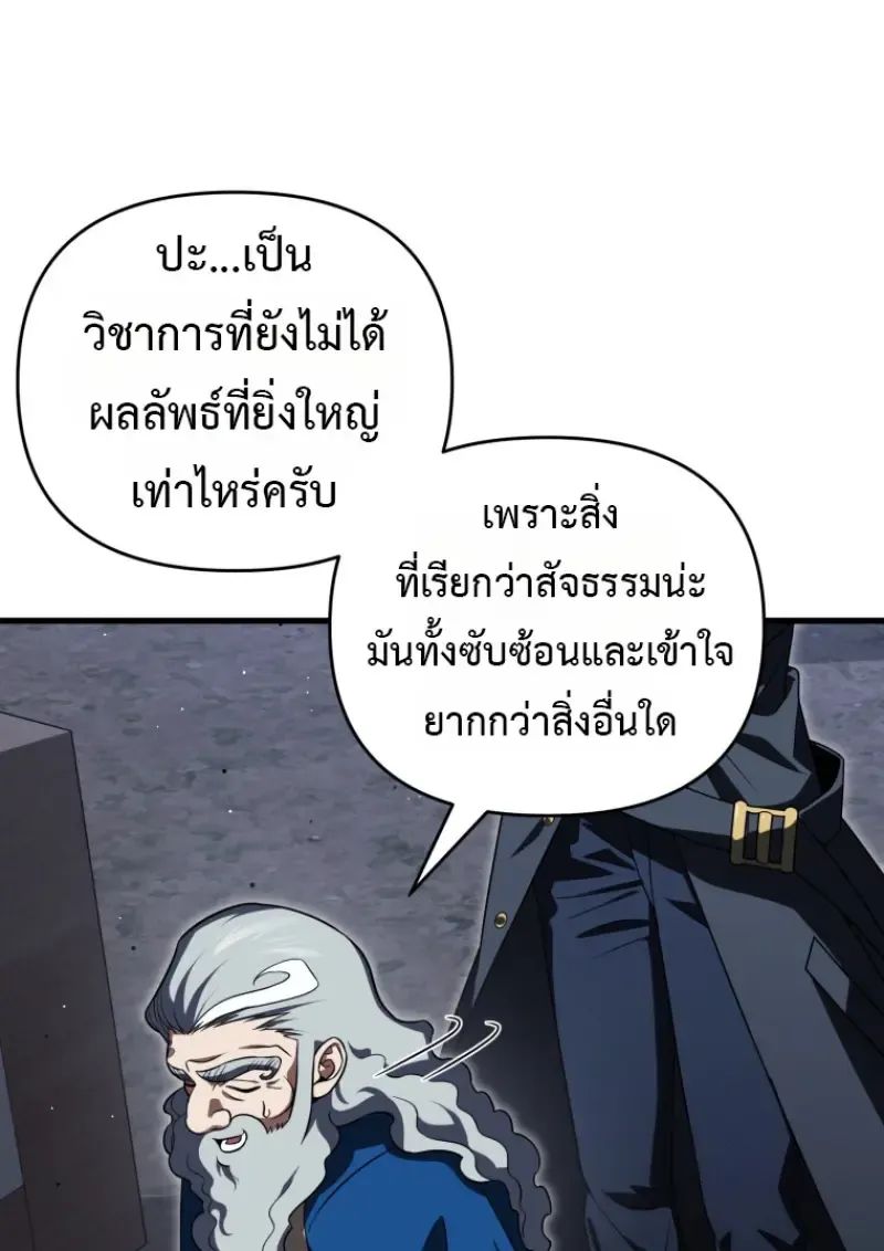 Player Who Returned 10_000 Years Later เพลเยอร_ผ_กล_บมาในรอบหม_นป_ ตอนที่ ตอนที่ 143 รูปที่ 130