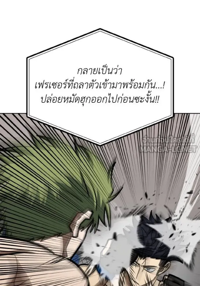 ราชาแห่งอ็อกทากอน ตอนที่ 178 รูปที่ 78