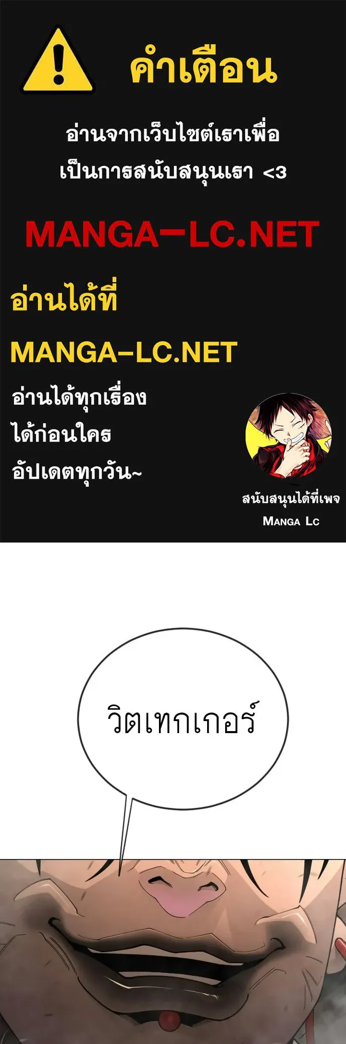 ยุคแห่งยอดมนุษย์ ตอนที่ 116 รูปที่ 1