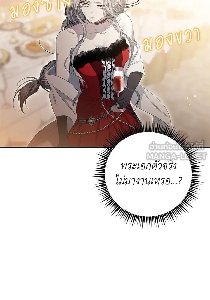 เกมรักด่านสุดท้ายจับนายพระเอก ตอนที่ 5 รูปที่ 60