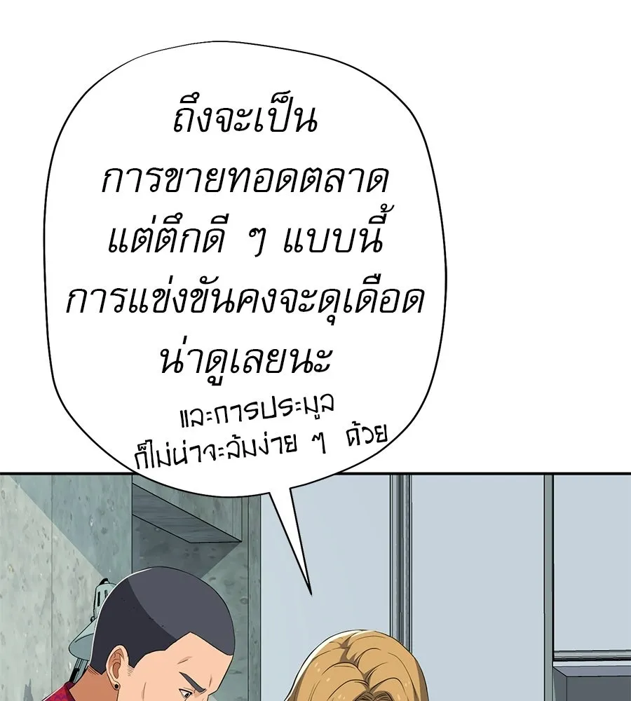 คอลเซ็นเตอร์เปลี่ยนชีวิต ตอนที่ 79 หัตถ์แห่งไมดาส รูปที่ 53