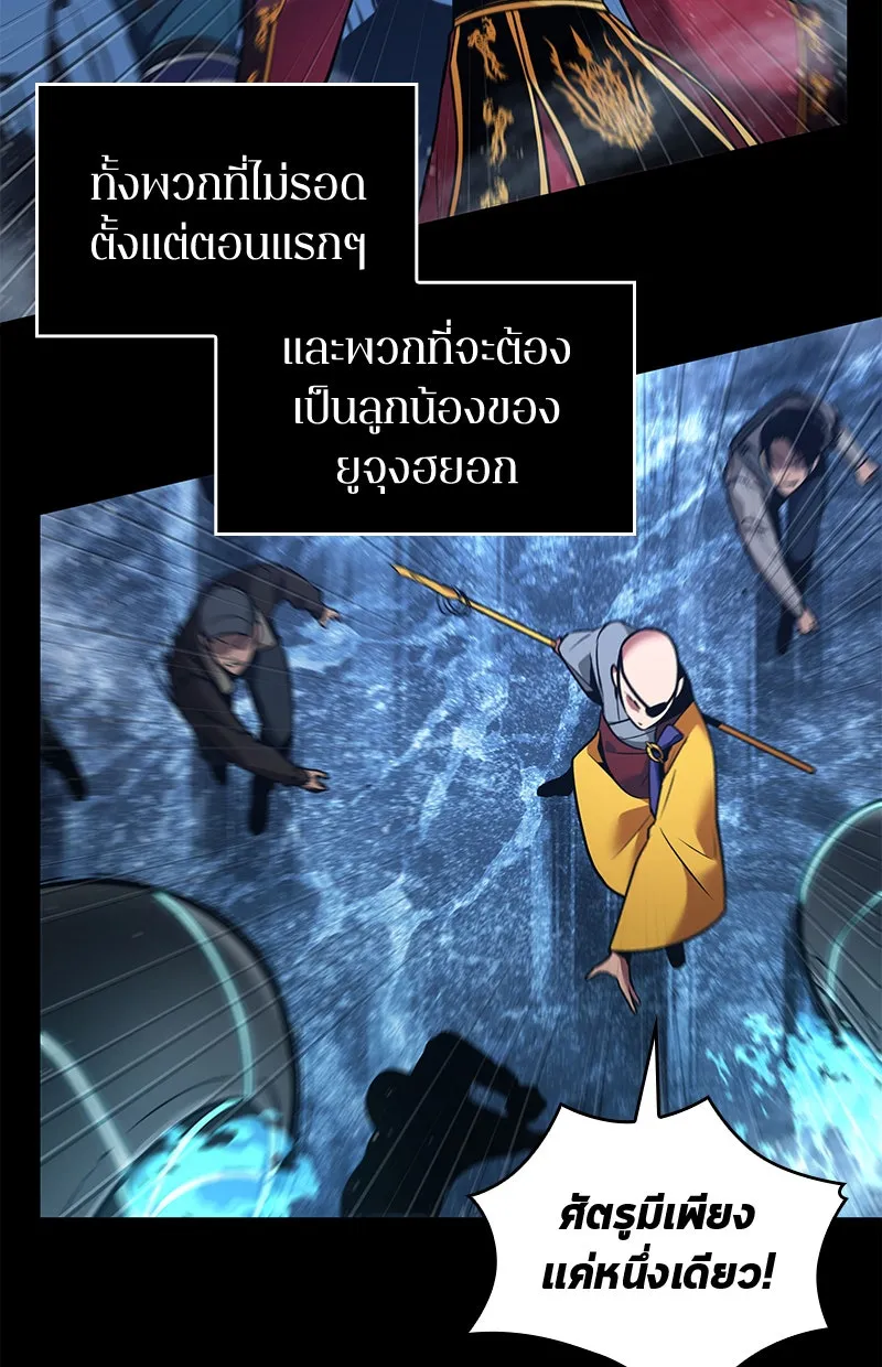 Omniscient Reader อ่านชะตาวันสิ้นโลก ตอนที่ 21 สิ่งที่ไม่สามารถเปลี่ยนแปลงได้ รูปที่ 83