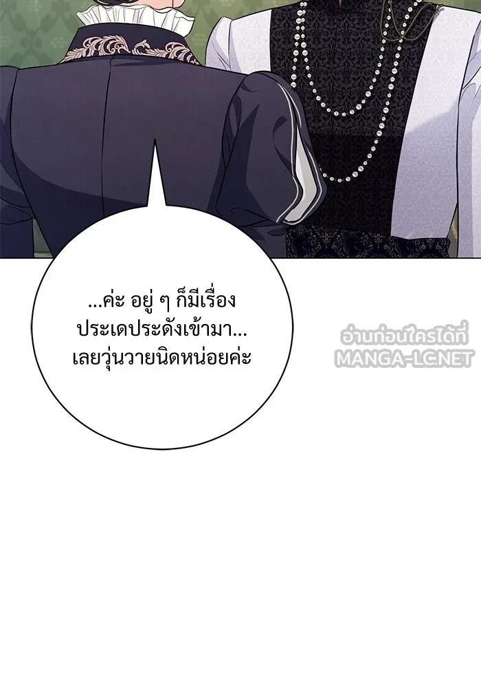 แด่ชู้รักของสามี ตอนที่ 25 รูปที่ 6