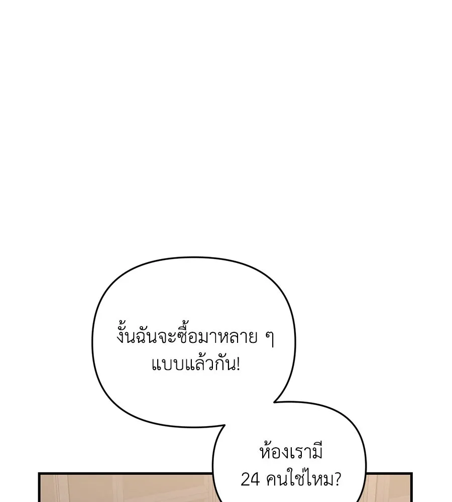 เพื่อนกันมันส์เกิน ตอนที่ 39 รูปที่ 52