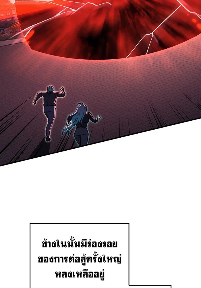 เกิดใหม่พร้อมพลังแห่งราชัน ตอนที่ 64 รูปที่ 200