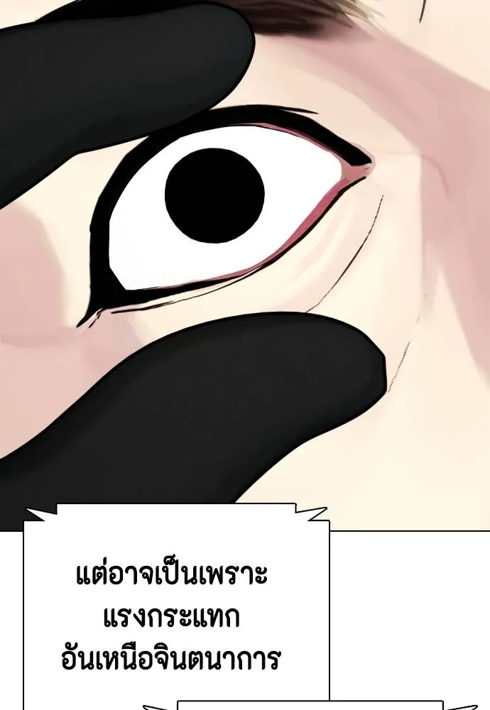 หมาหัวเน่า ตอนที่ 102 รูปที่ 212