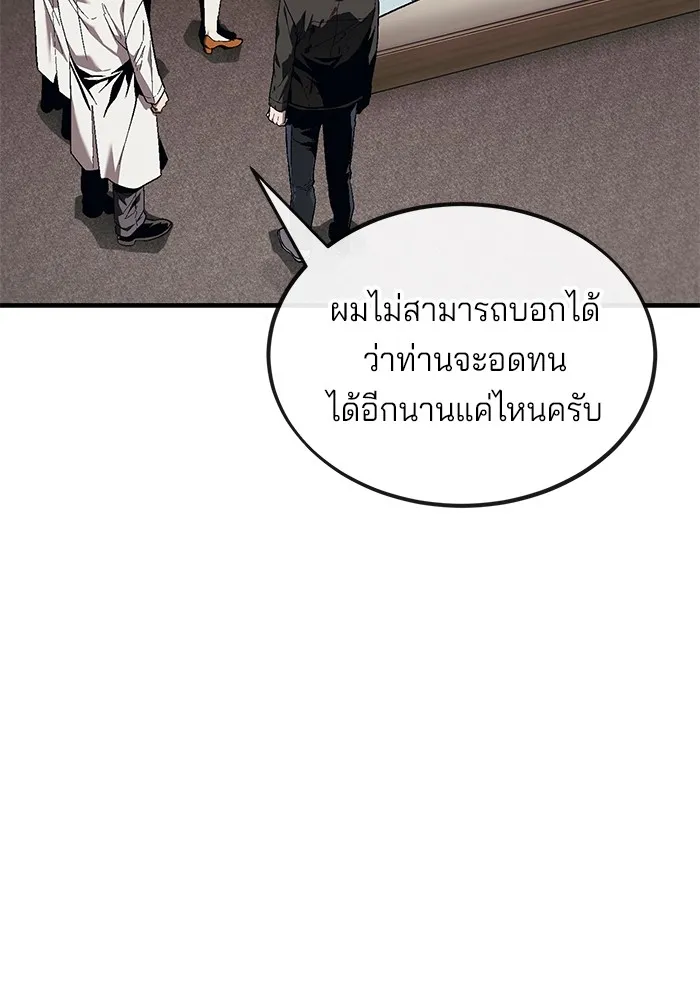 สนิมเชือดเลือดสาด ตอนที่ 19 รูปที่ 5