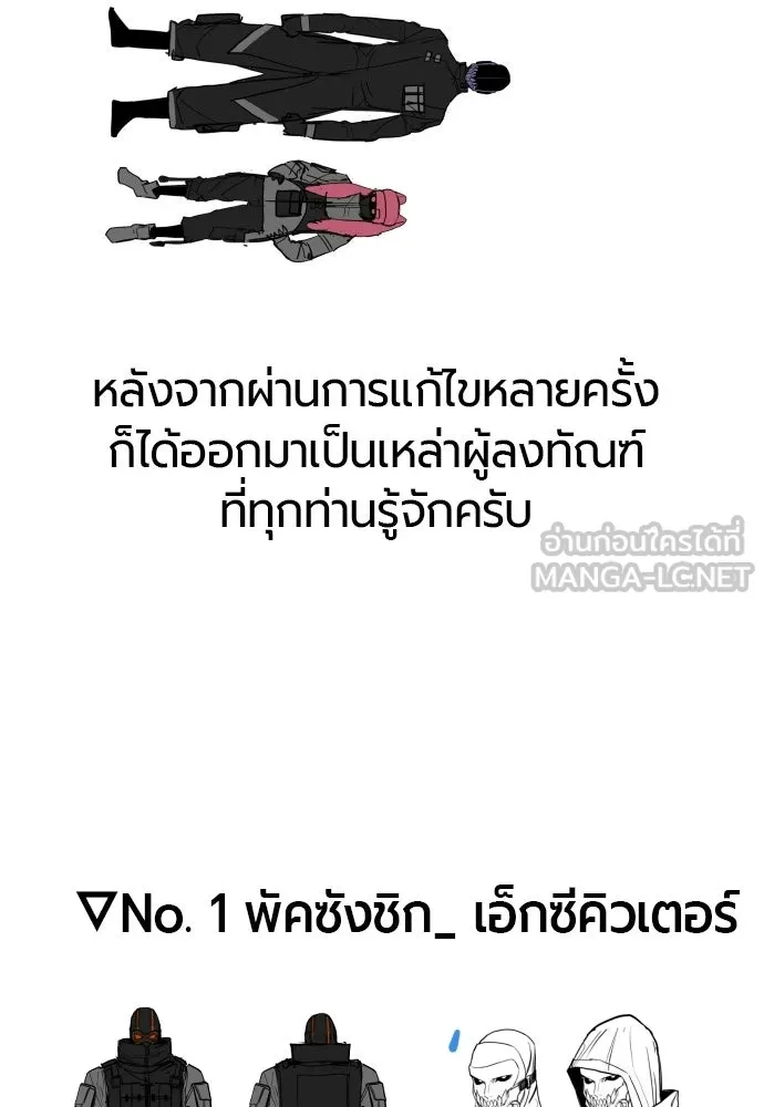 มือพิพากษา ตอนที่ 65 (ตอนจบ) รูปที่ 135