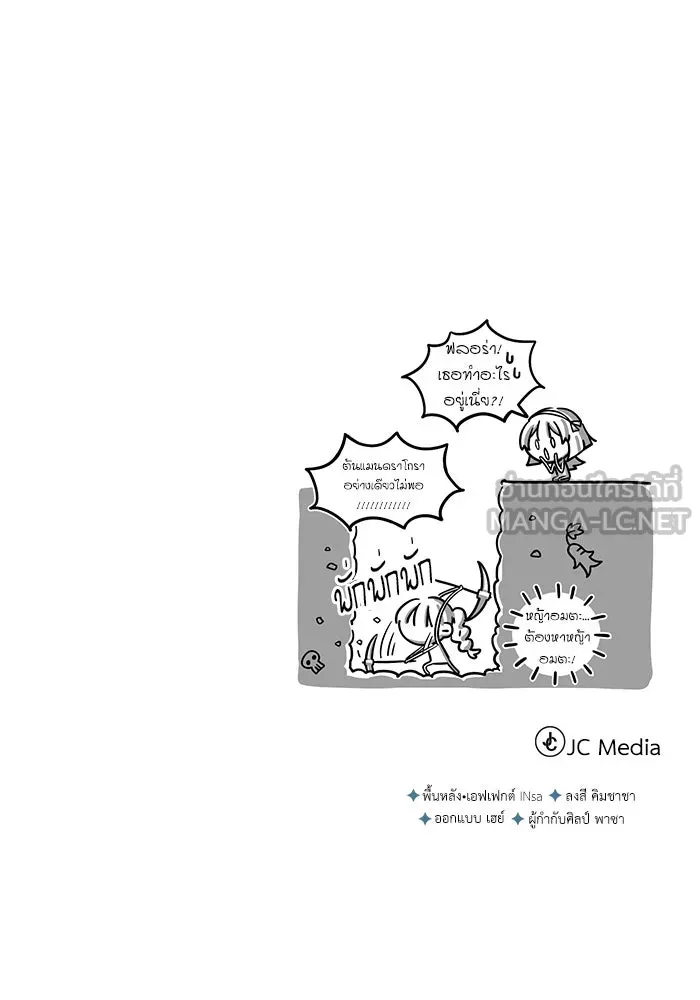 ศาสตราจารย์จำเป็นแห่งอะคาเดมี ตอนที่ 66 รูปที่ 150