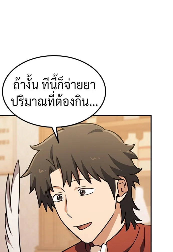 คลินิกสัตว์ต่างโลกของคิมโอจิน ตอนที่ 26 รูปที่ 136