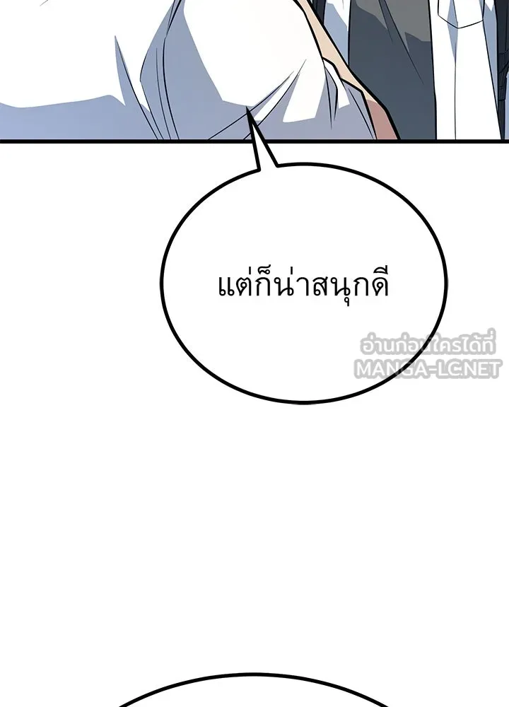 ราชาลานประลอง ตอนที่ 12 รูปที่ 45