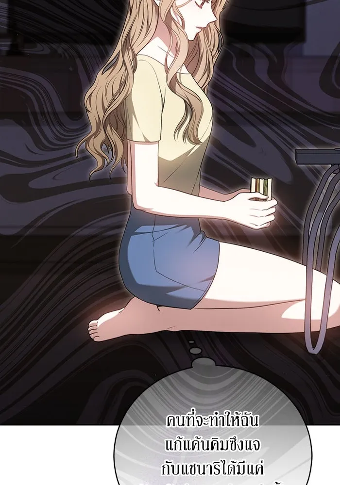 ละลายรักให้ล้นใจ ตอนที่ 29 รูปที่ 31