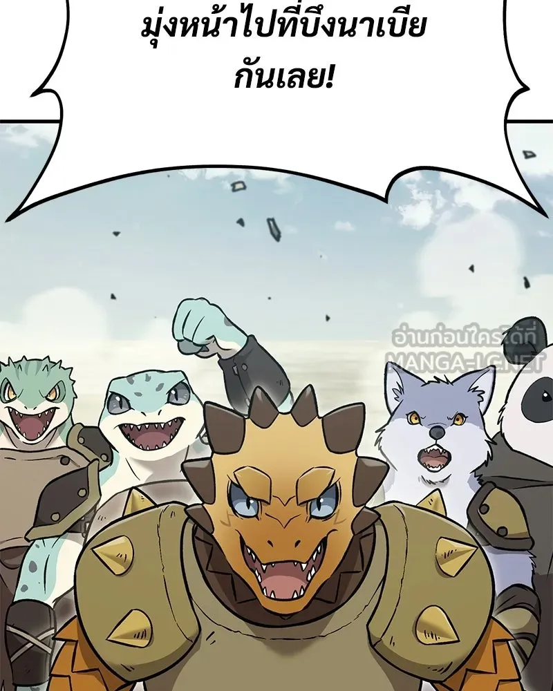 ปลูกผักพิชิตหอคอย ตอนที่ 104 รูปที่ 9