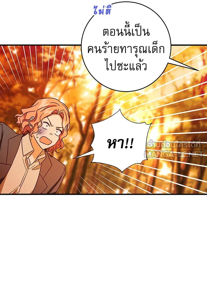 นางร้ายที่ไหนจะมีคุณธรรม ตอนที่ 31 รูปที่ 60